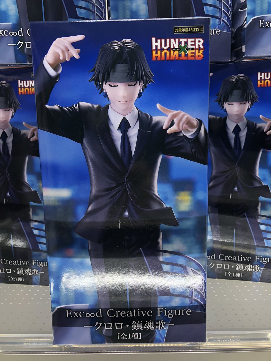 景品情報】 『HUNTER×HUNTER Exc∞d Creative Figureークロロ・鎮魂歌
