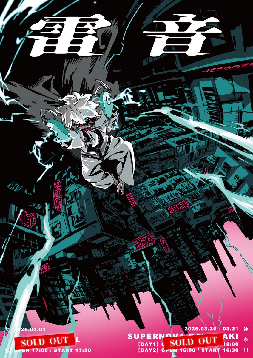 獅子志司_Official (@c4__staff) / Posts / X