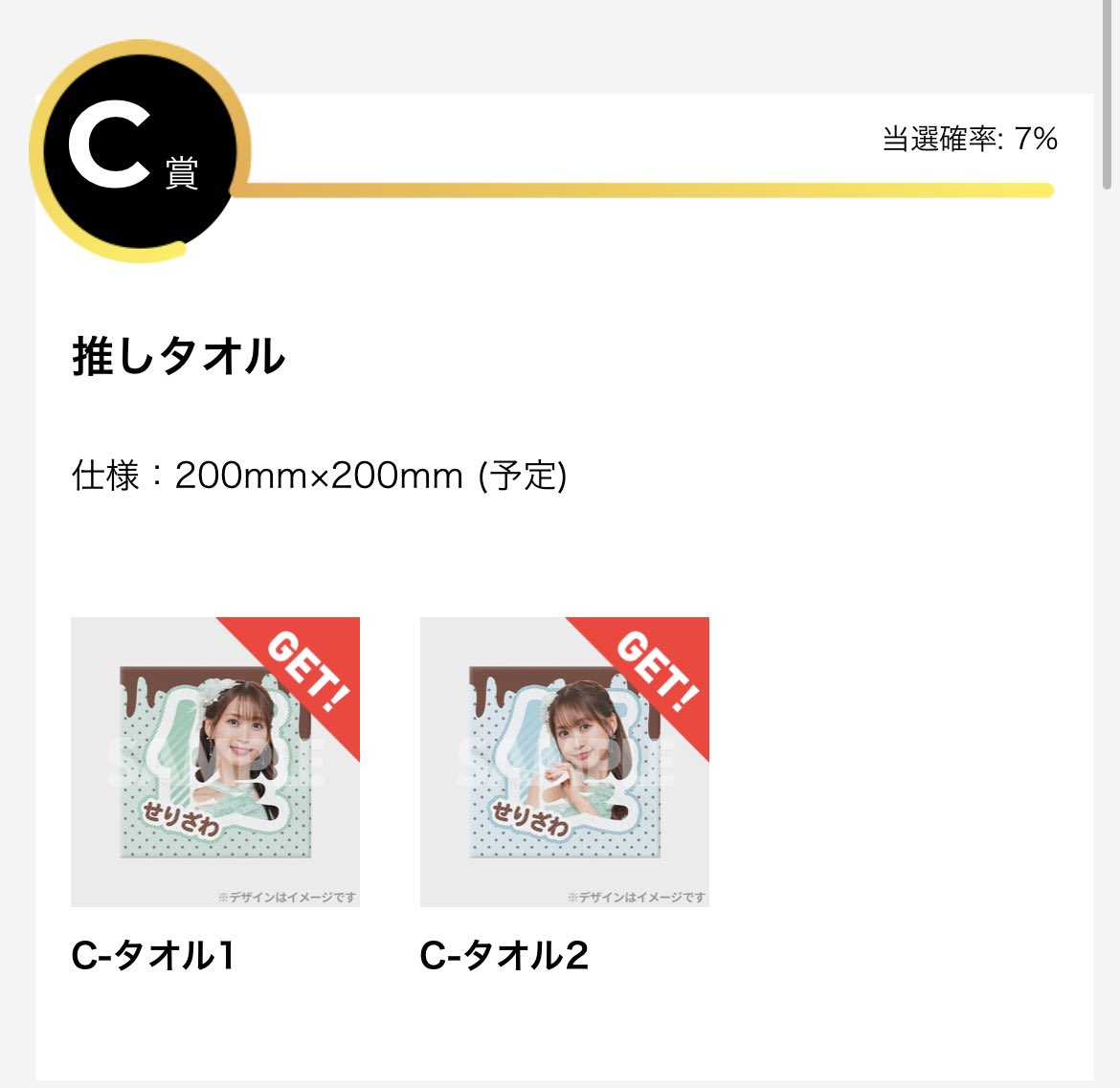 交換・譲渡】芹澤優 ラッフルくじ Yu Serizawa 31st Birthday Live