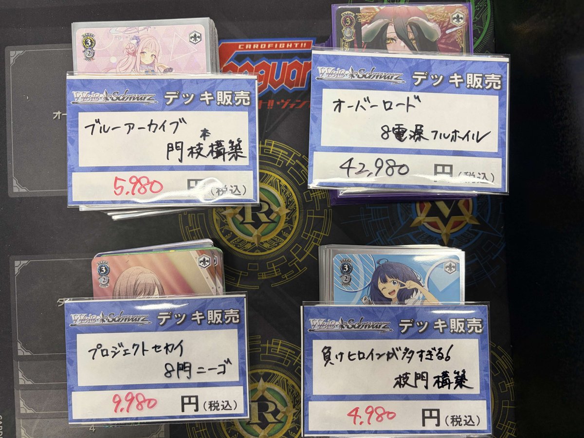 ヴァイス 入荷情報】 デッキ各種入荷しました！！ /／ ◇ブルアカ門枝