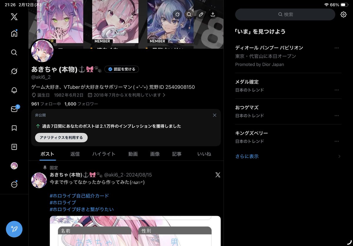 1600人もフォローしてくれたみんなありがとうございます(｡ᵕᴗᵕ