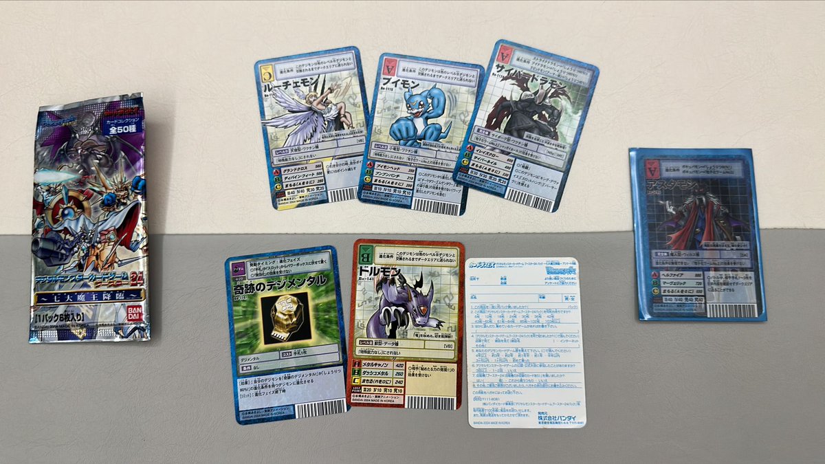 旧デジモンカードコレクション(デジコレ) (@Digimon_card) / Posts / X