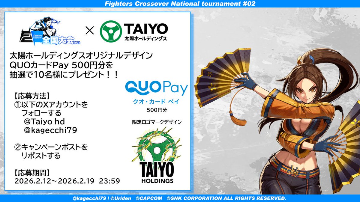 チンカラホイ (@chinkalahoi) / Posts / X