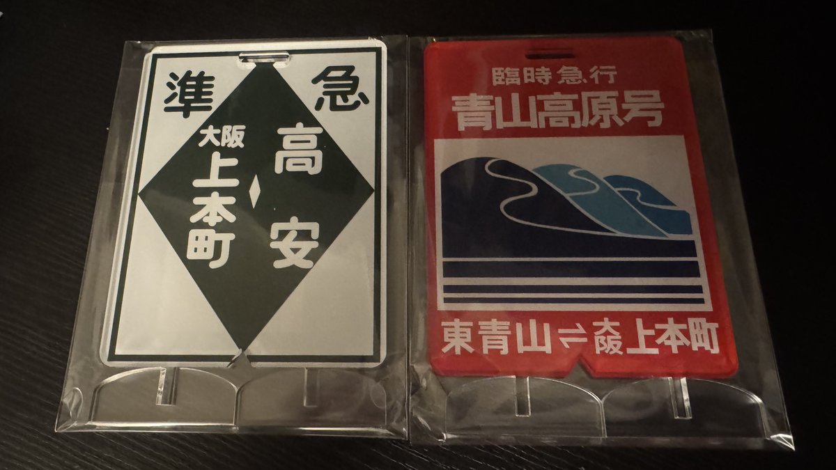 近鉄方向幕行先表示板ファン (@kinmakufan) / Posts / X