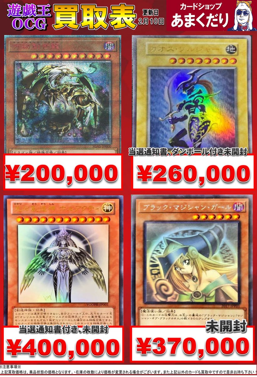 🌟遊戯王OCG 買取情報🌟 高額カードの買取募集になります‼️‼️ ツリー