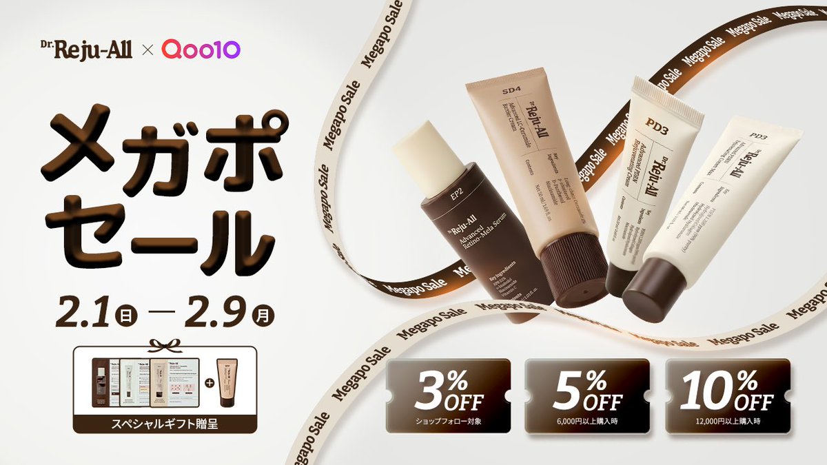 Dr.Reju-All │ リジュオール【日本公式】 (@dr_rejualljp) / Posts / X