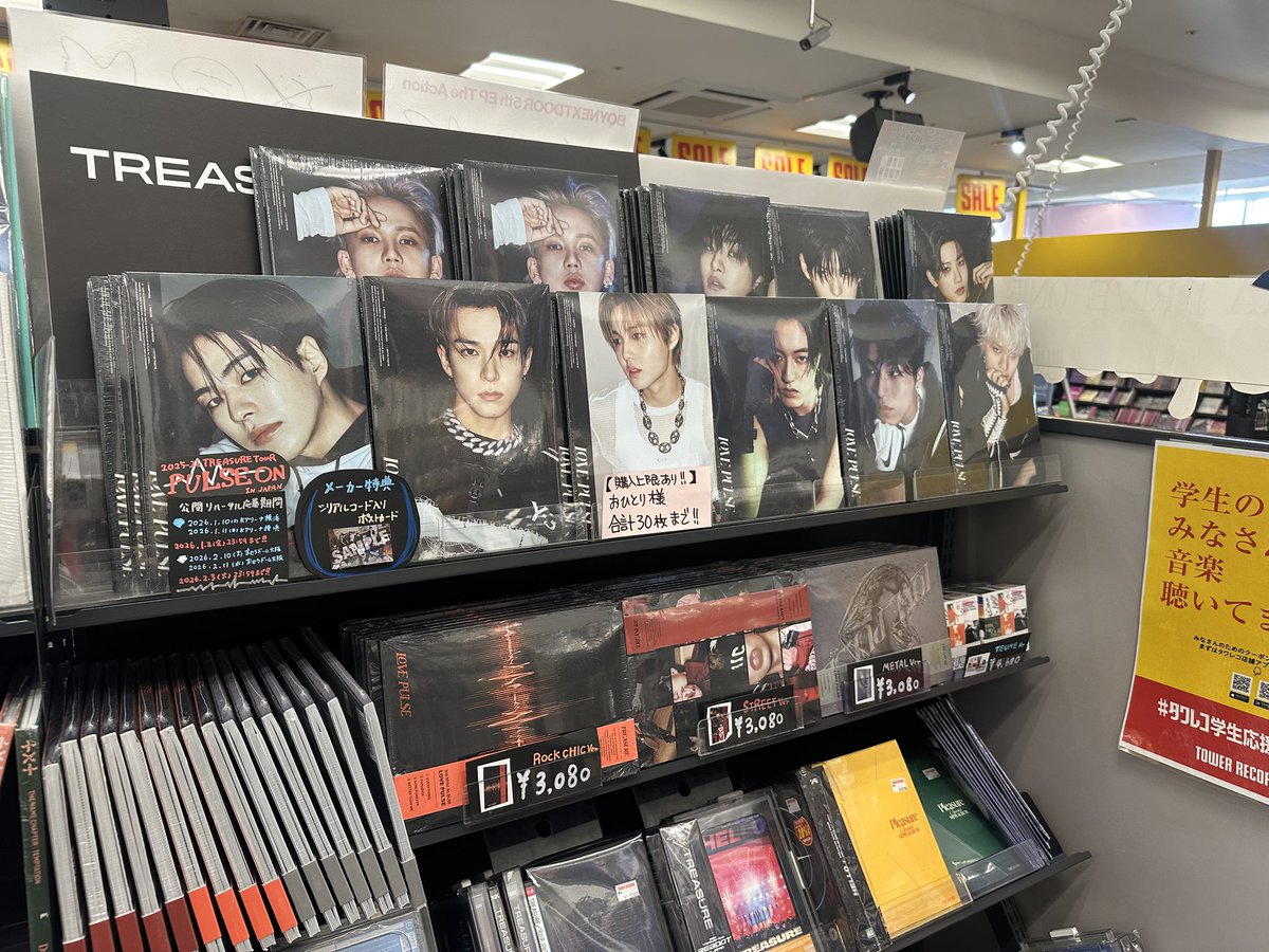 TREASURE 】 3rd MINI ALBUM 『#LOVEPULSE 』 大好評発売中です