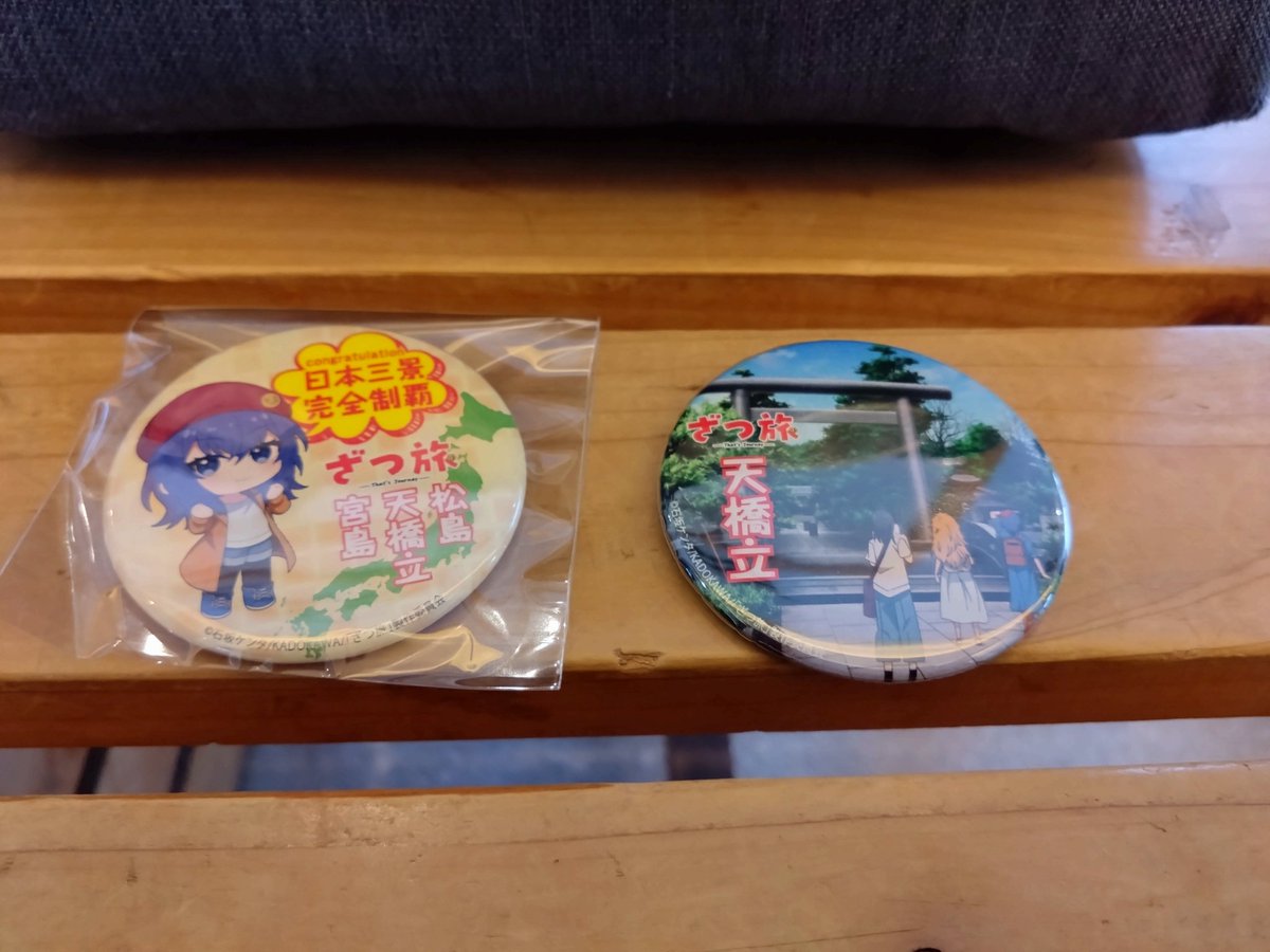 ユ*ユ様 ざつ旅デジタルスタンプラリー日本三景制覇賞缶バッジ ざつ旅