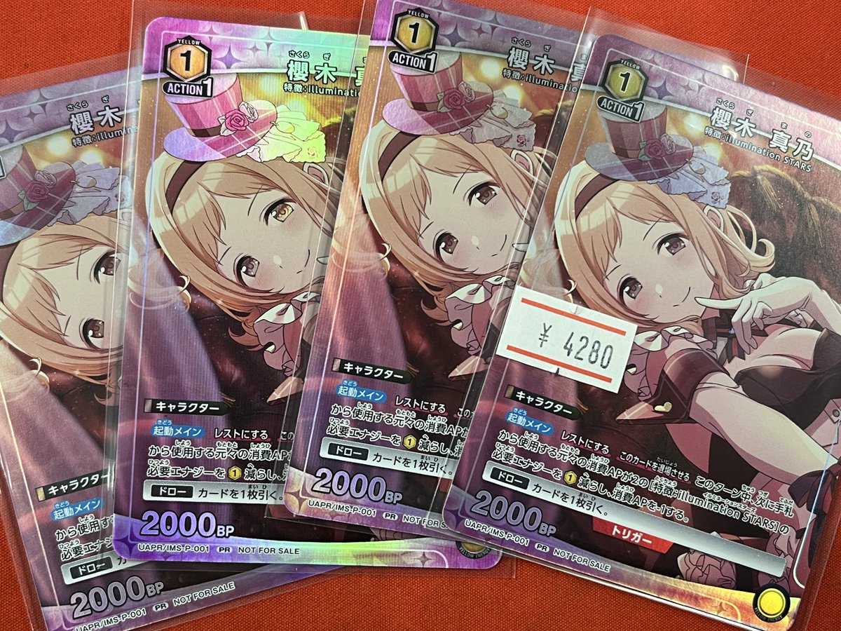 ユニオンアリーナ 櫻木真乃 3枚 ユニチケ カードリスト｜ユニオン