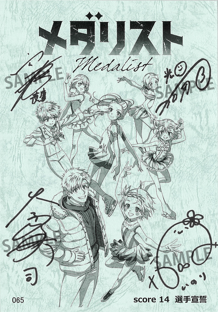 ✨台本キャンペーン✨／ TVアニメ「#メダリスト 2nd season」Blu