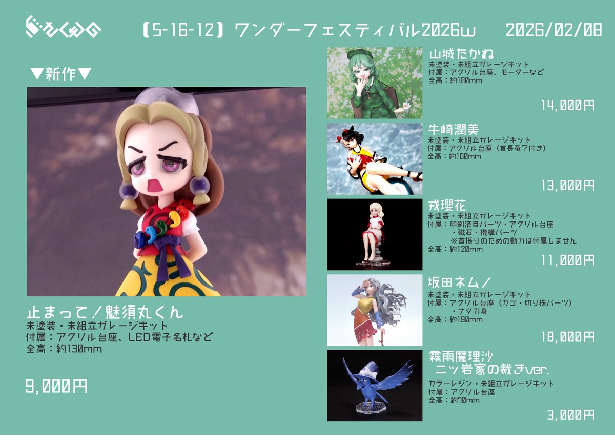 すくもの (@sakumono_jp) / Posts / X