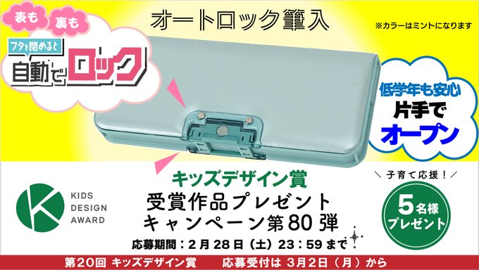 X懸賞(Twitter懸賞)】ポケモンマスターズ EX 特製3Dクリスタルスタンド