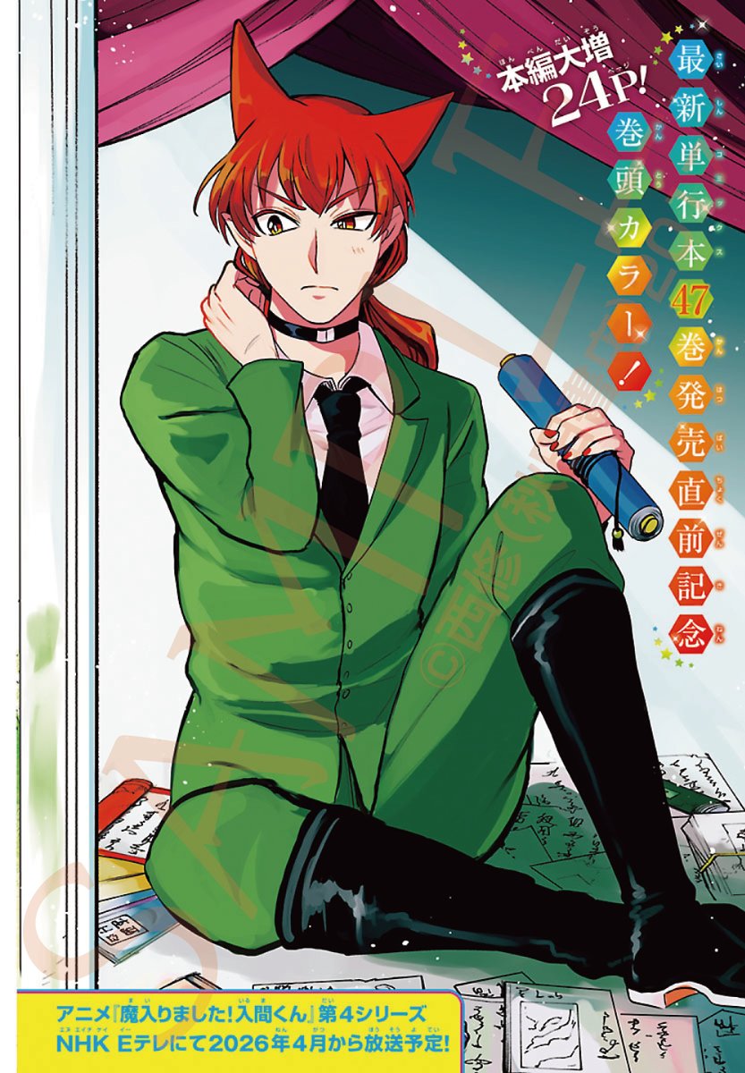 週チャン10号は2/5（木）発売‼︎ 月曜チラ見せの時間です！！😈😈 今週