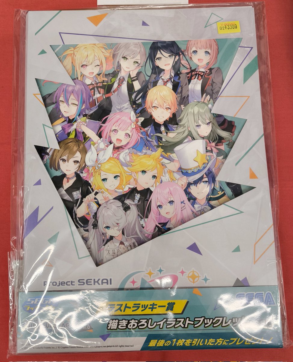 入荷情報】 『プロジェクトセカイ』より セガラッキーくじ