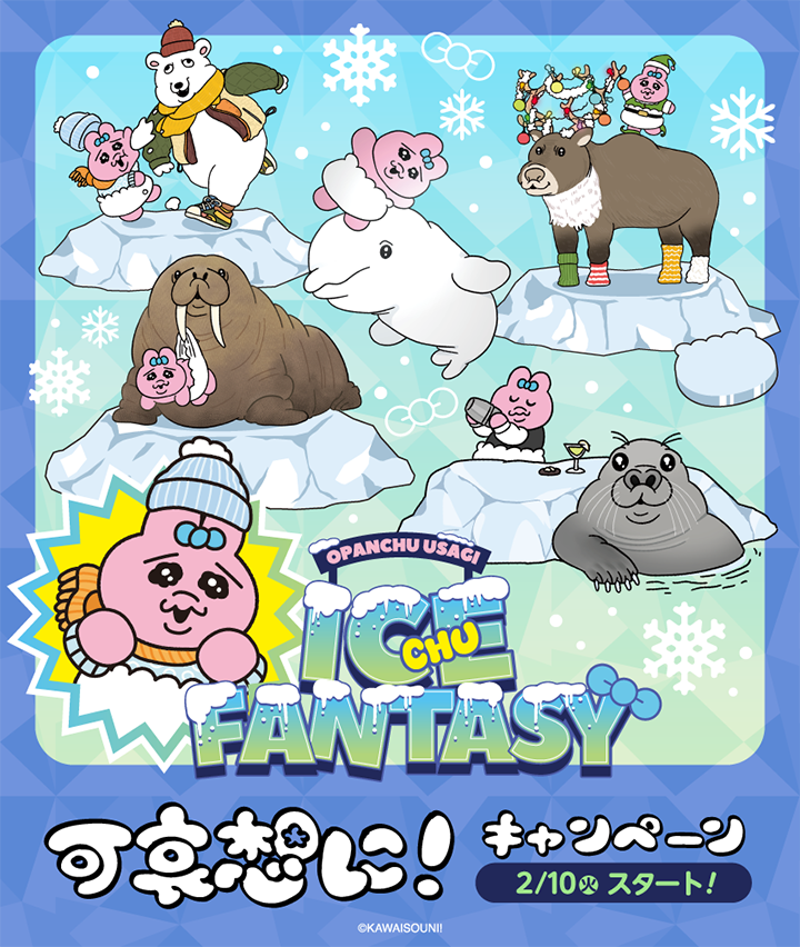 おぱんちゅうさぎ グッズ案内 (@opanchu_usagi_g) / Posts / X