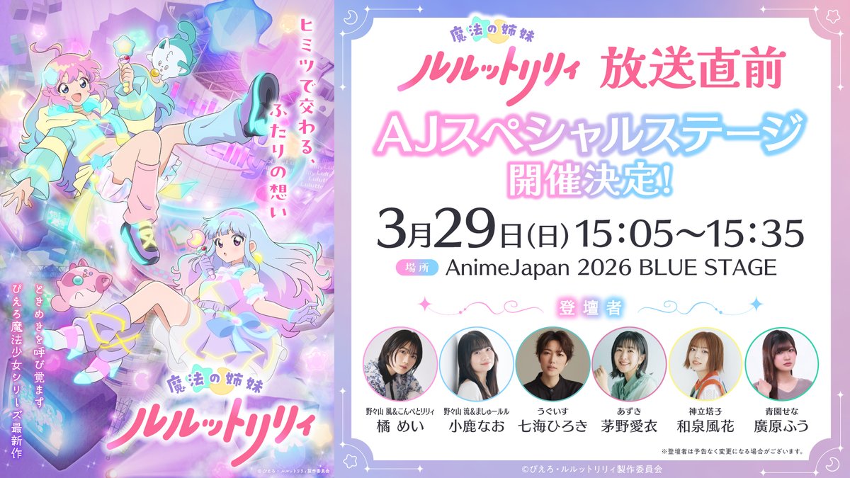 魔法の姉妹ルルットリリィ Official (@luluttolilly) / Posts / X