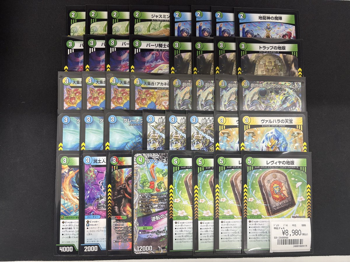 CS爆勝ち中の話題デッキ展開しました‼️ 「トリーヴァ創世竜ループ