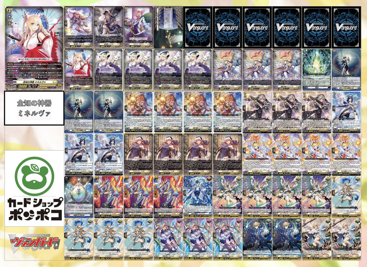 ヴァンガード ミネルヴァ デッキ ヴァンガードミネルヴァデッキFFR