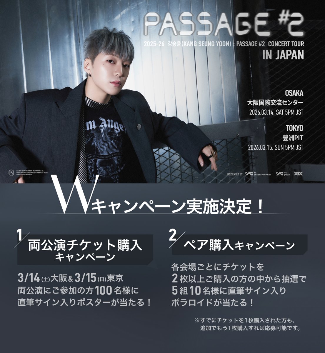 GRAPEVINE サイン入りポスター 1920px-