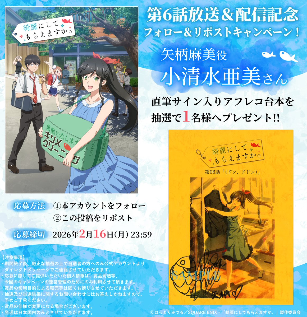 綺麗にしてもらえますか。 #7 「アッピールしていけばいいんです