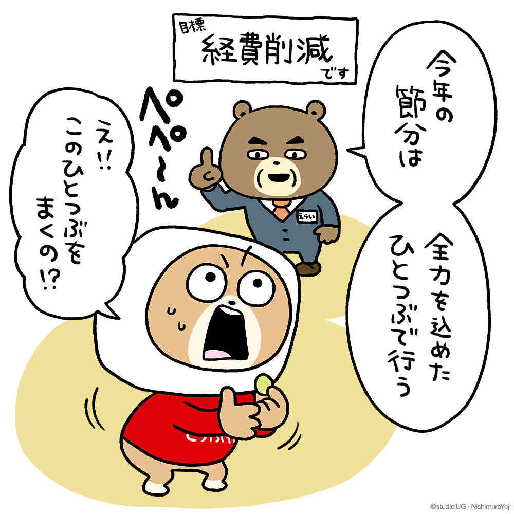 とうふ係のくま