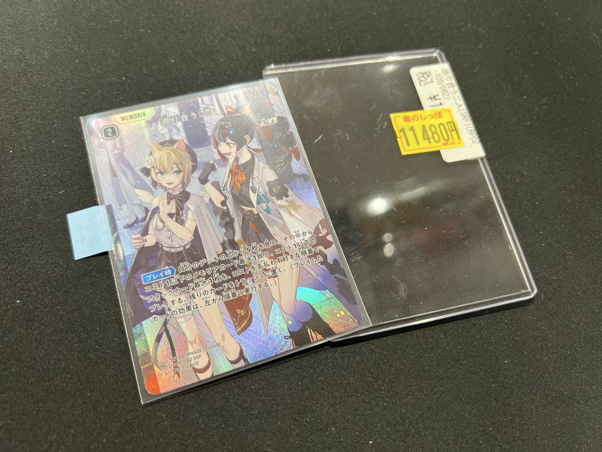 クロススターズ 巡り合う二人 SRP Xrossstars クロススターズ 巡り合う