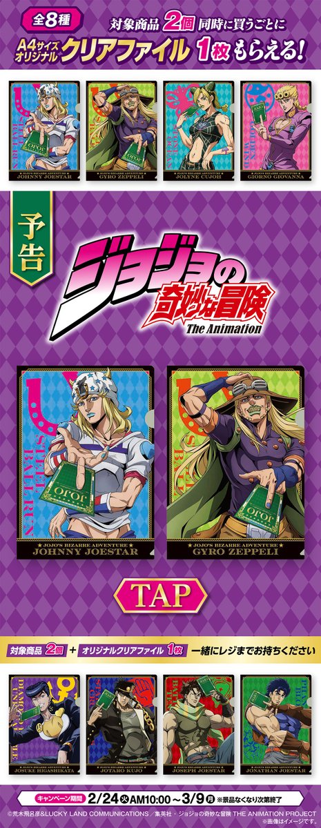 ジョジョの奇妙な冒険 公式 (@araki_jojo) / Posts / X