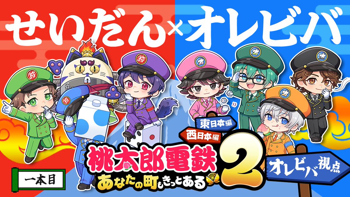 公式】オレ達の遊ビバ！【オレビバ！】 (@OREVIVA926) / Posts / X