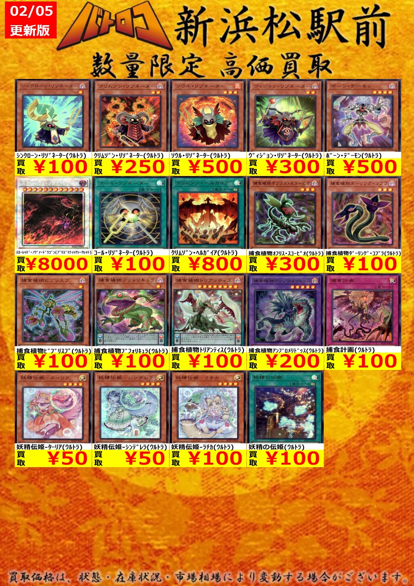 BLAZING DOMINION まとめ売り バラ売り BLAZING DOMINION まとめ売り