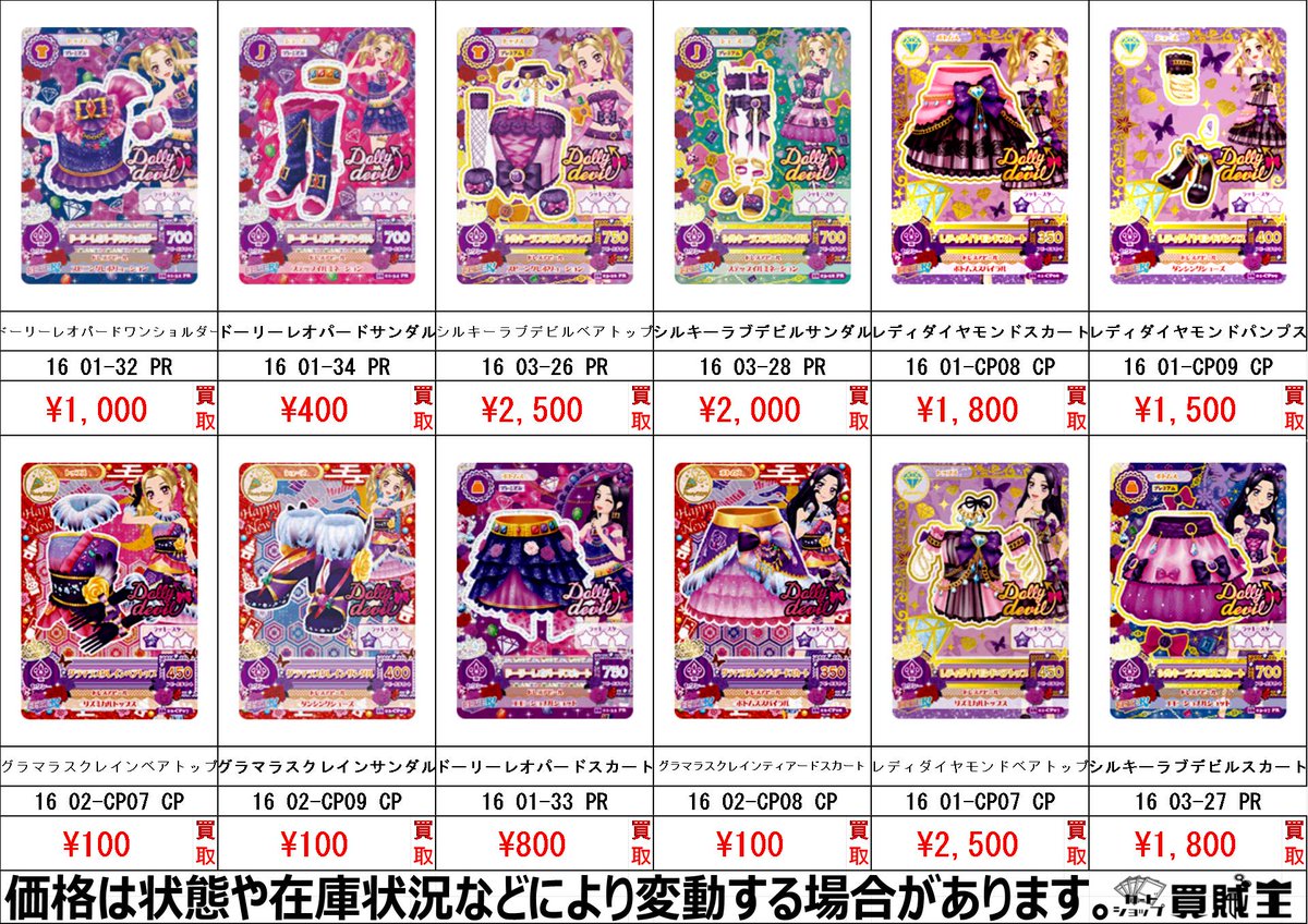 ☆買取情報☆ 藤原みやび 栗栖ここね 堂島ニーナ 白樺リサ 大地のの