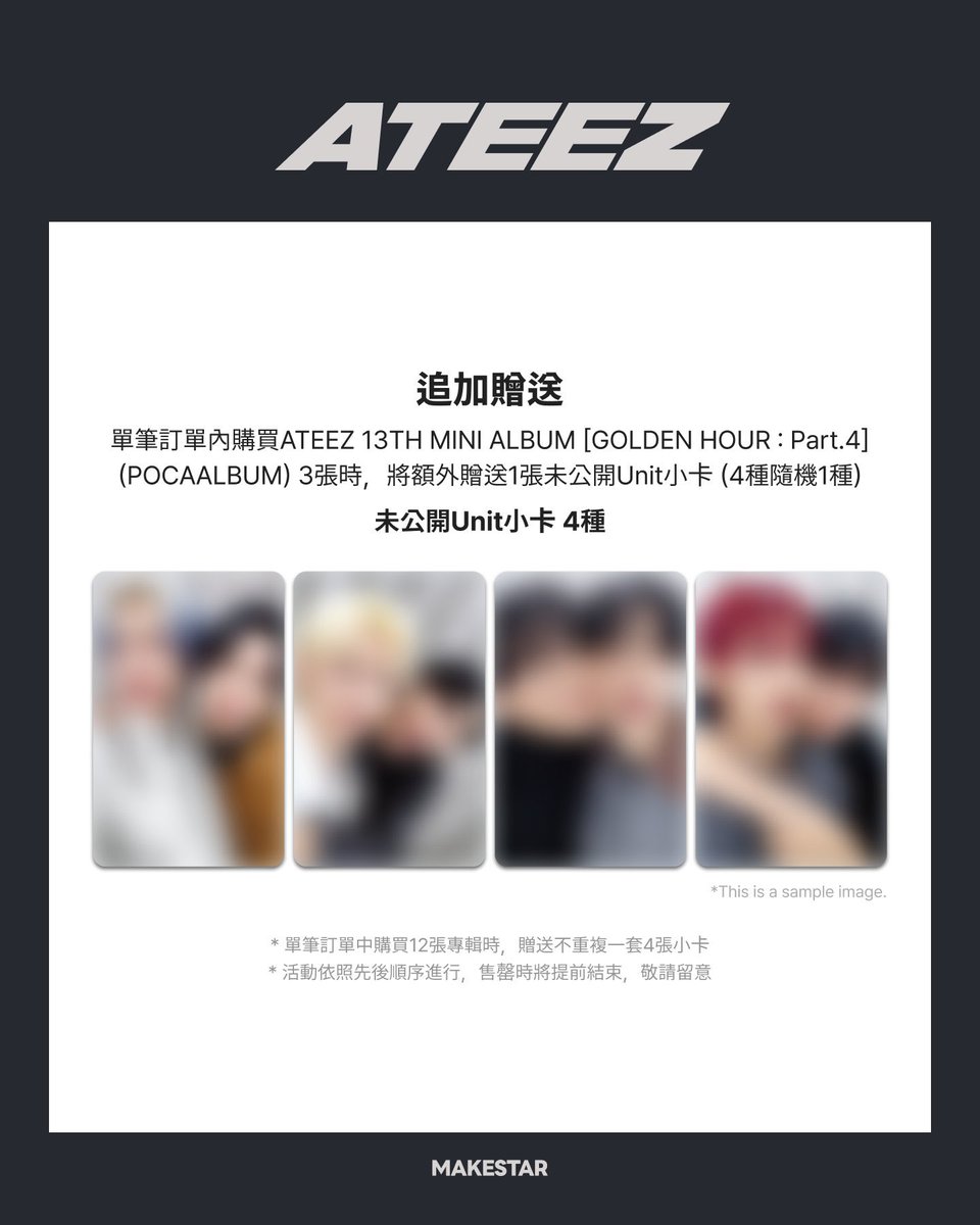 ATEEZ ミニ13集 'GOLDEN HOUR：Part.4'🏴‍☠️ MAKESTAR ラキドロ