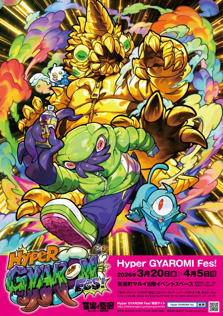 GYAROMI (@gyaromi) / Posts / X