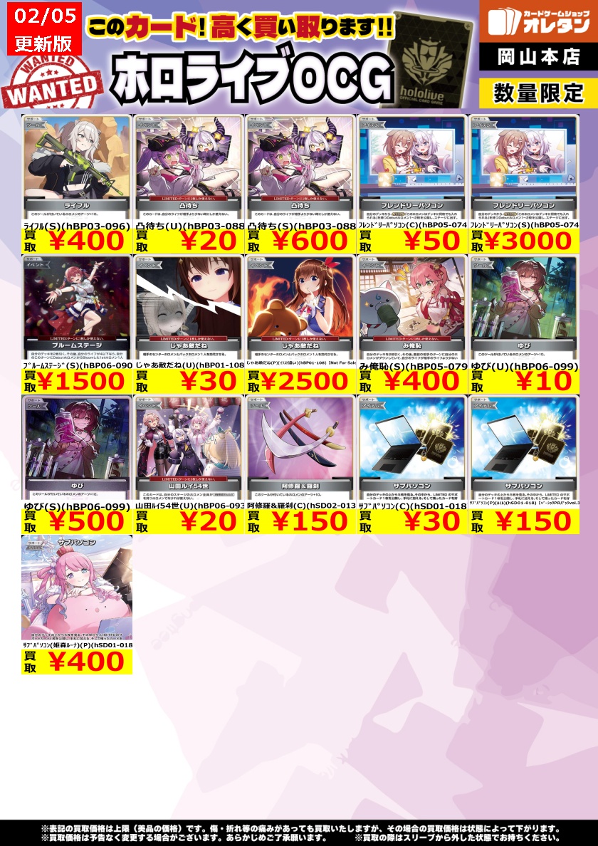 ホロカ 買取情報】 告知価格はカードの状態や在庫・市況に応じて変動し