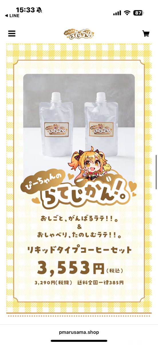 P丸様。／official (@Pmaru_staff) / Posts / X