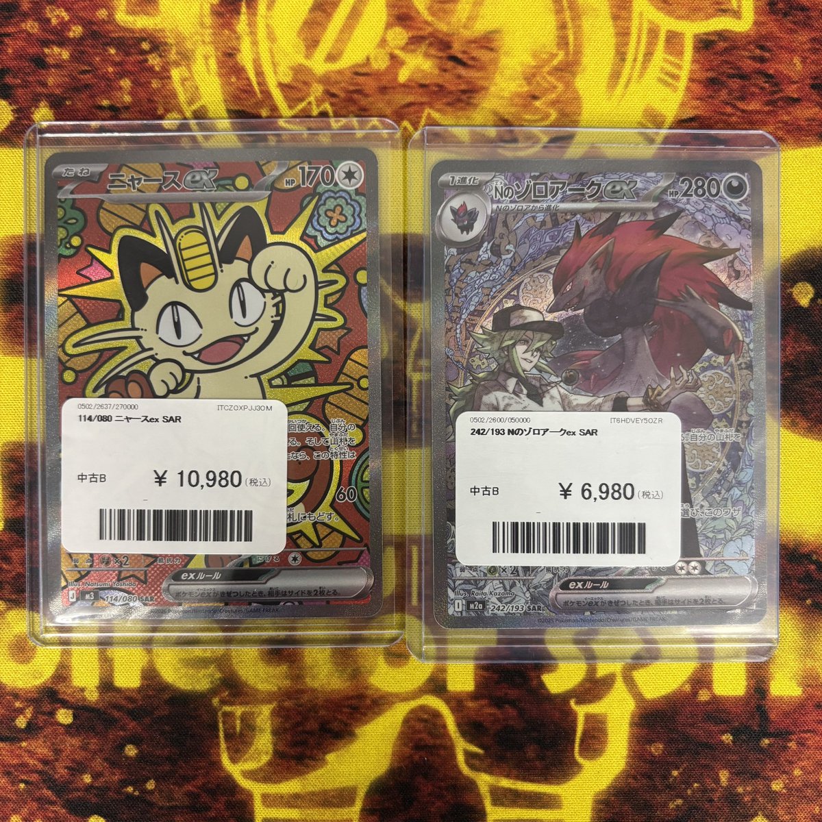 ニャースex sar 即日発送 新品】ポケモンカード ニャースEX SAR