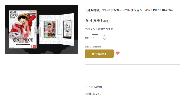 販売情報】 【通販特価】プレミアムカードコレクション -ONE PIECE DAY
