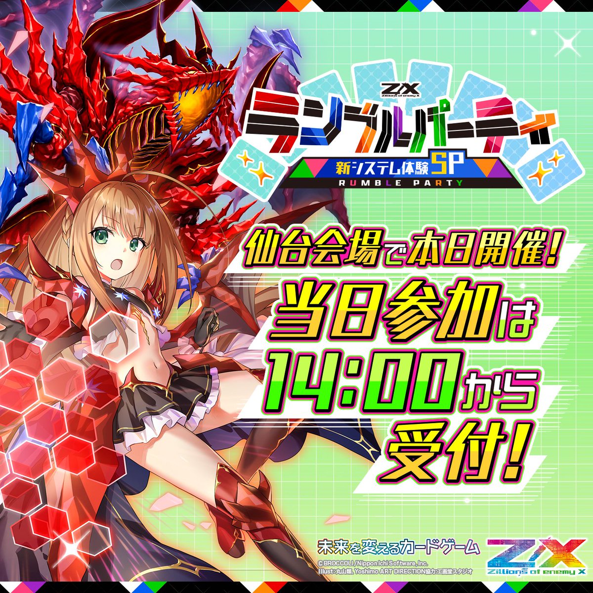 Z/X（ゼクス）公式アカウント (@zxtcg) / Posts / X