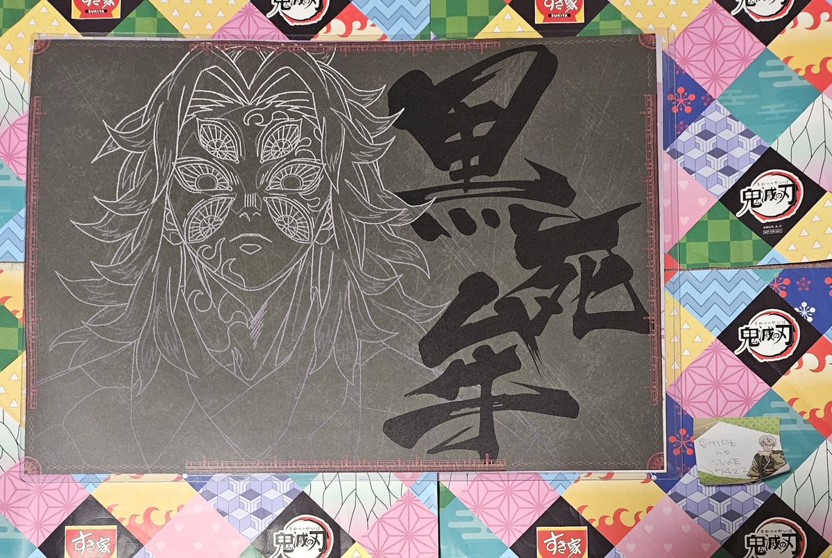 鬼滅の刃 DINING 黒死牟 ランチョンマット 鬼滅の刃 ufotable dining