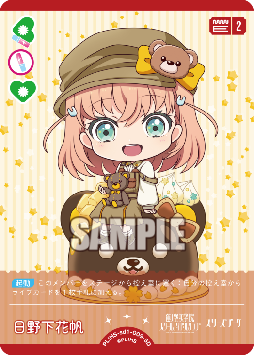 🎈＼#ラブカ 新カード紹介✨／🎈 2月28日(土)一般発売「スタートデッキ