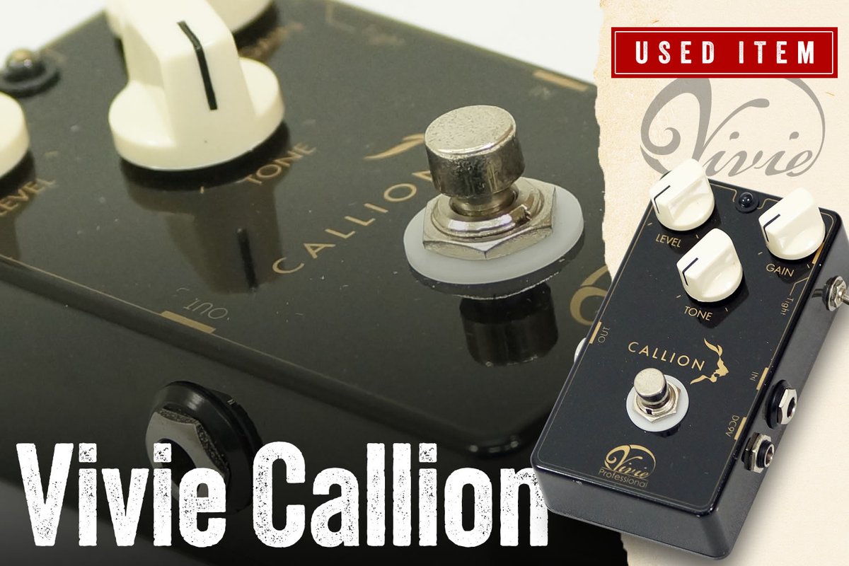 📢中古入荷速報🆕 Vivie Callion [USED] 👇詳しくは商品ページにて