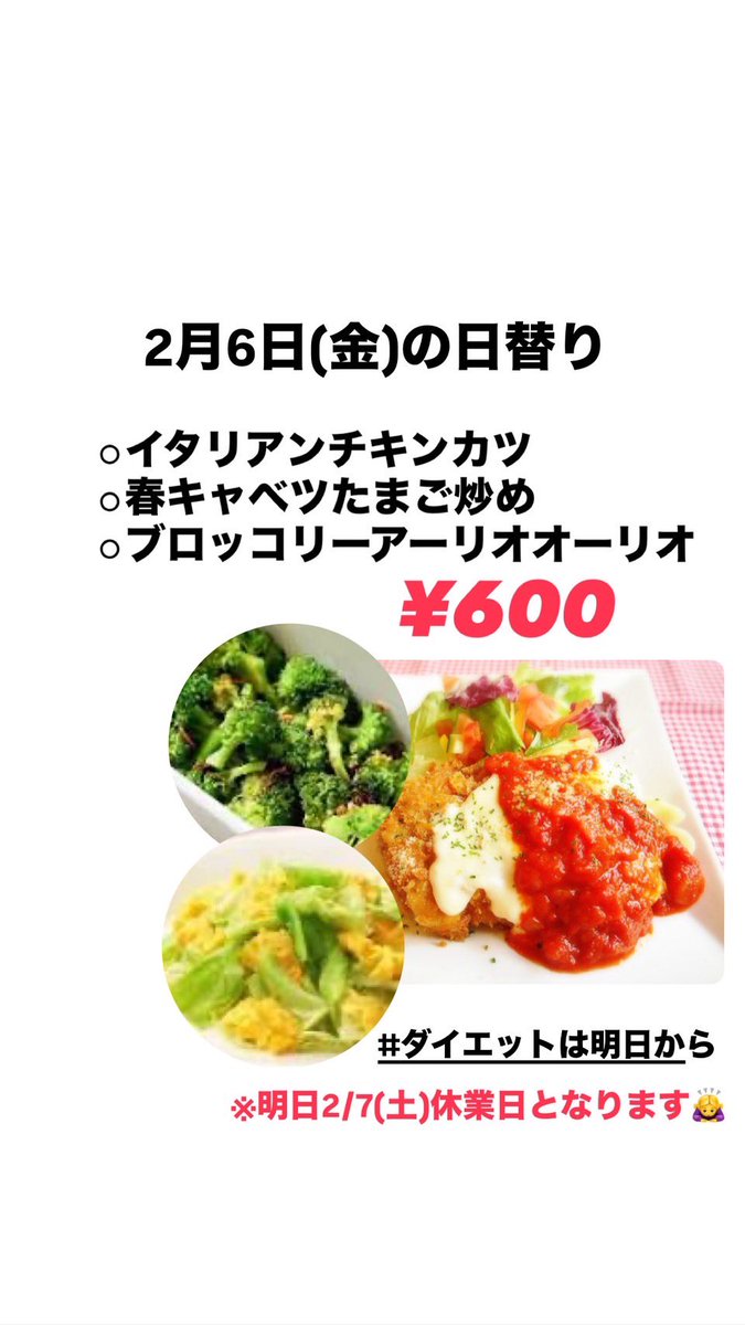 ダイエットは明日から (@diet_asitakara1) / Posts / X