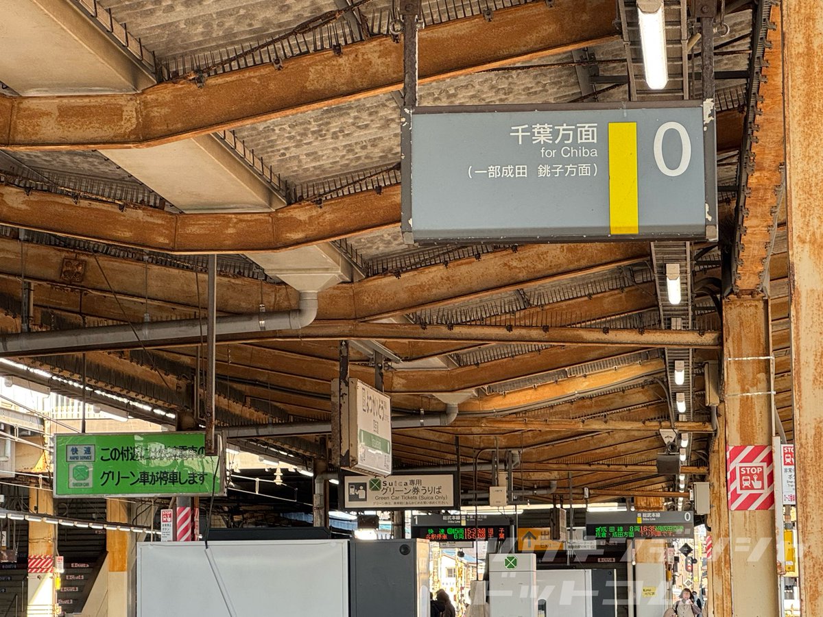 0番線の番線案内 ・JR東日本初期様式の駅名標（ひらがなタイプ