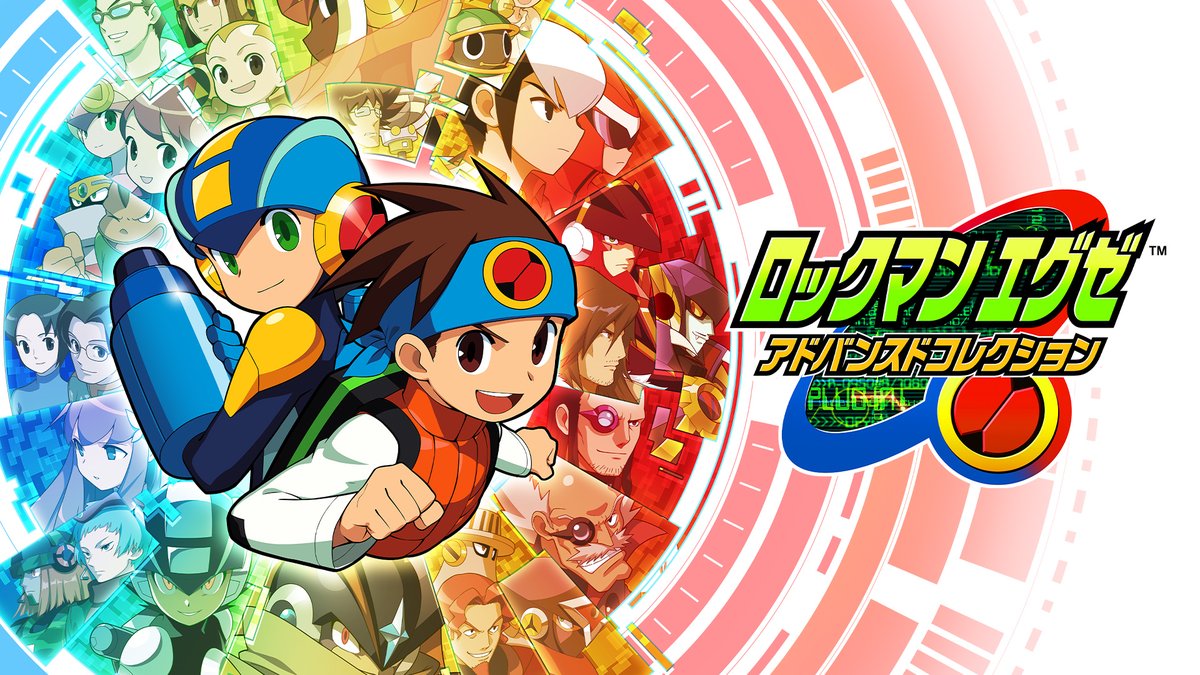 アップデート配信のお知らせ】 『ロックマンエグゼ アドバンスド