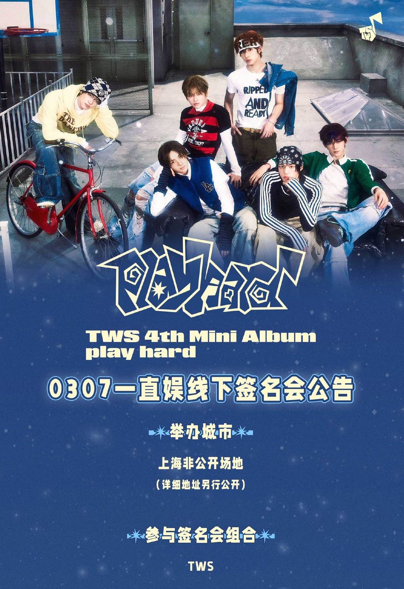 TWS playhard 中華 withfans 一直娯 yzy トレカ 共同購入 トゥアス