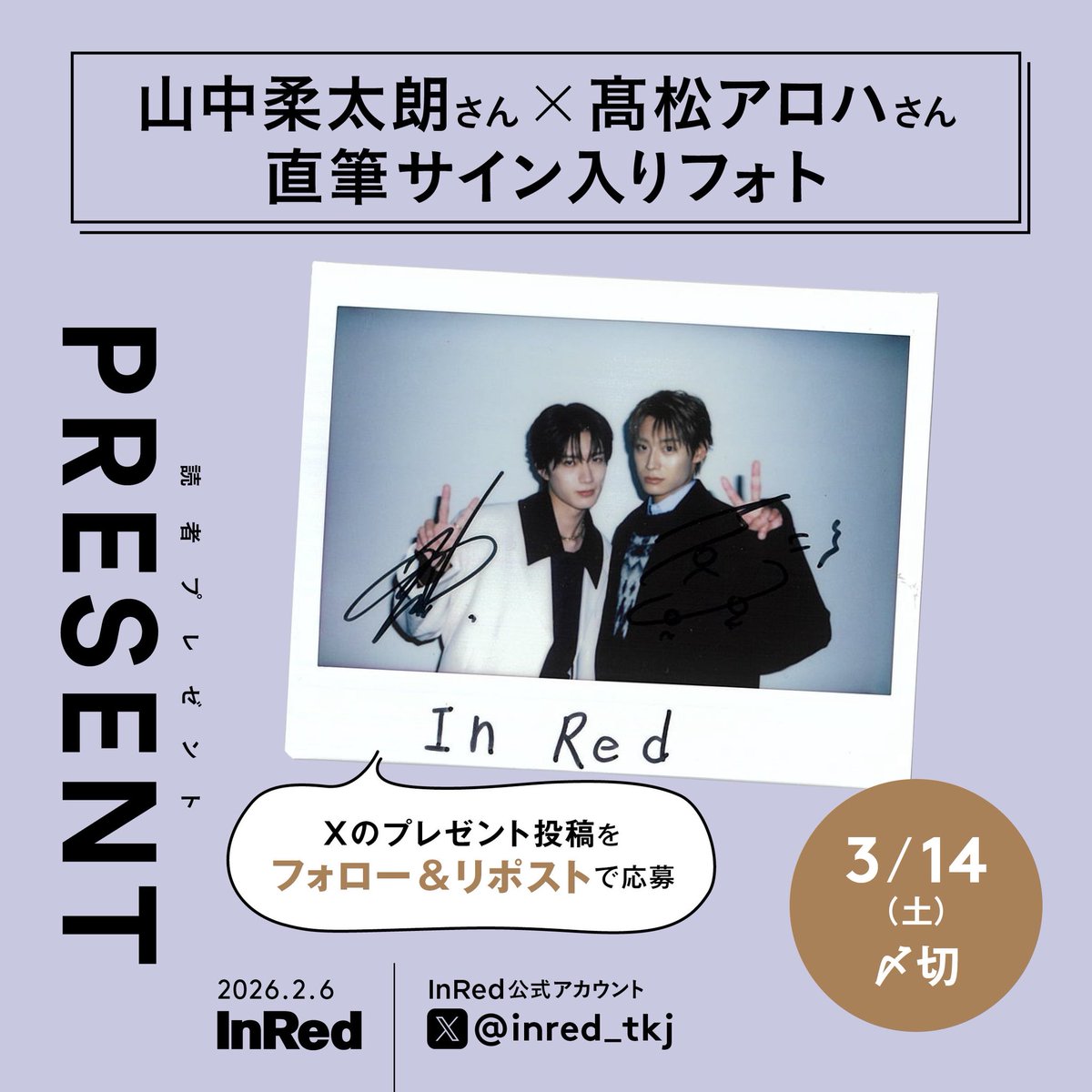 素敵な企画ありがとうございます💞🎶 #純愛上等 ！とても楽しみです