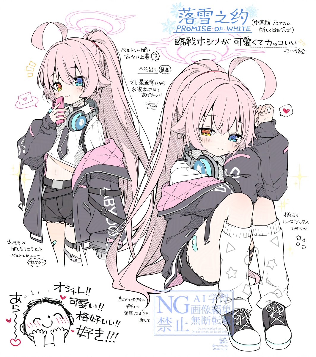 中国版ブルアカ、新グッズのホシノの格好めっちゃ好き オシャレで