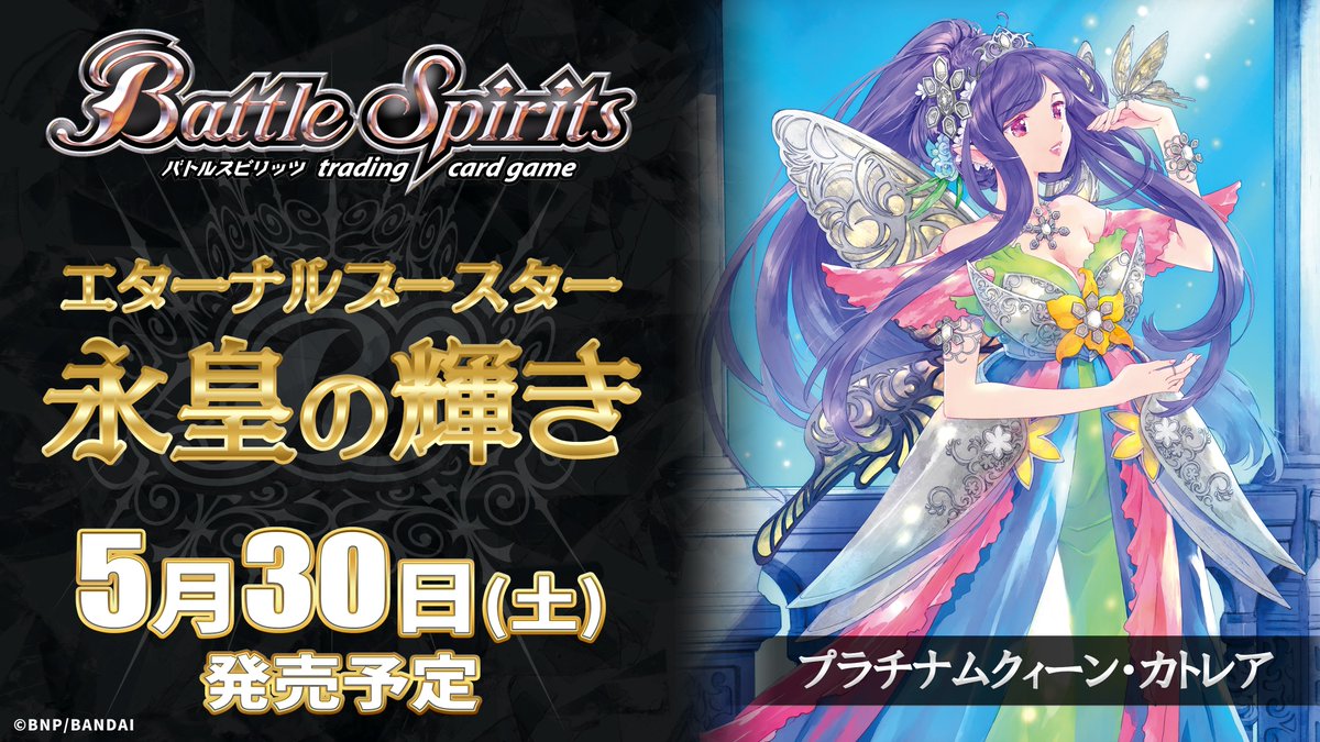 バトルスピリッツ (@bs_official) / Posts / X