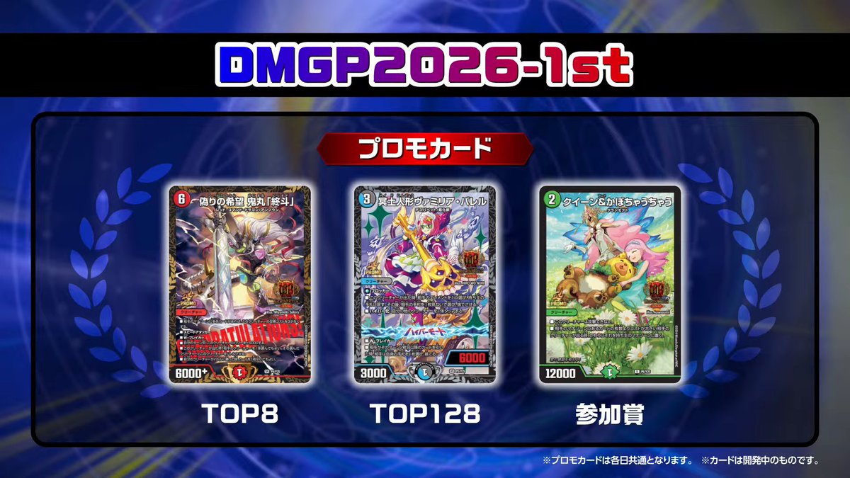 プロモ DM1～ ファイル デュエルマスターズ