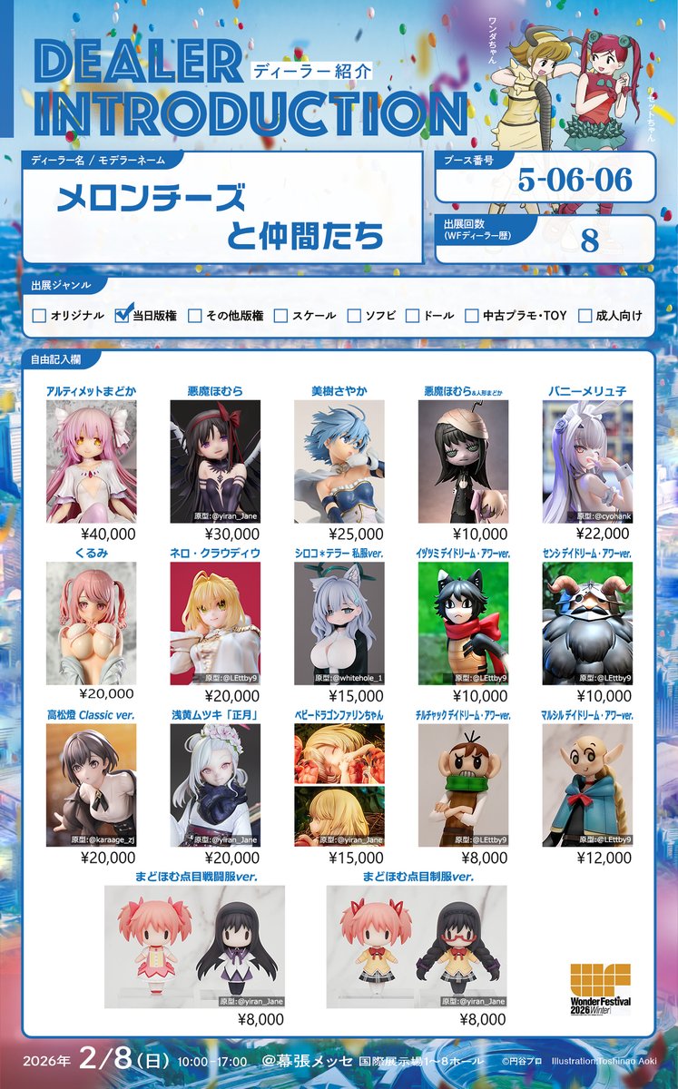 メロンチーズ (@Meloncheese1021) / Posts / X