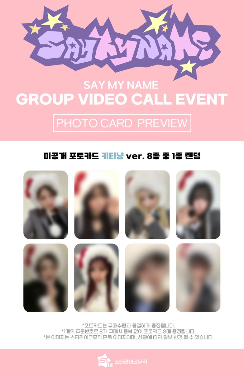 saymyname &Our Vibe 直筆 サイン ポラロイド ドヒトレカ Say My Name